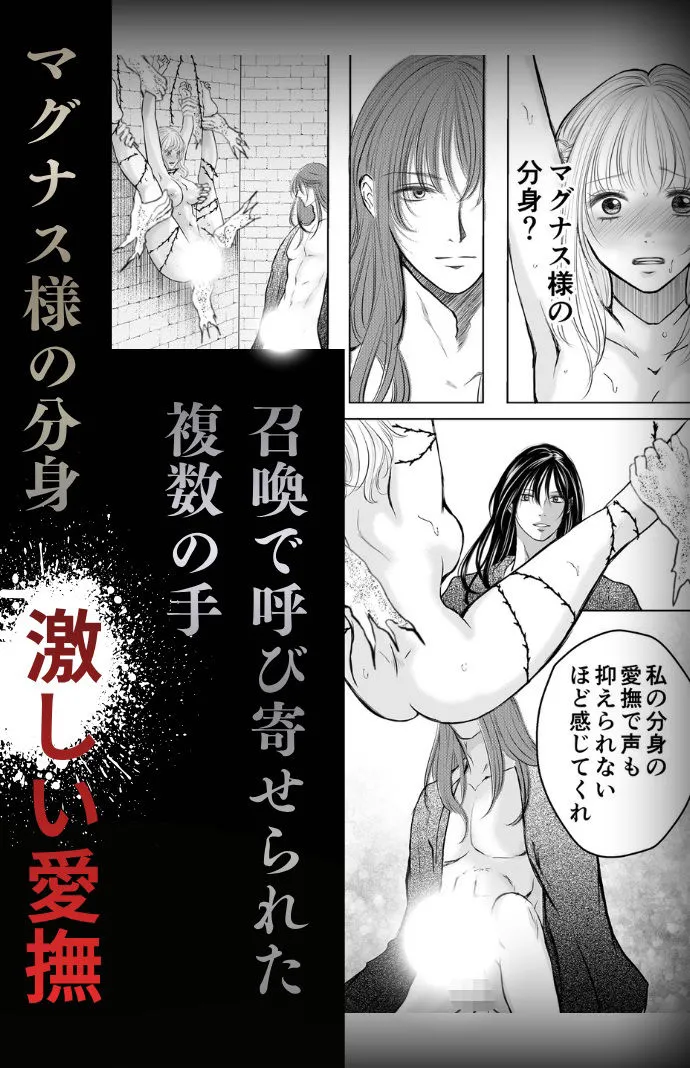 色欲の悪魔の呪いと禁断の愛