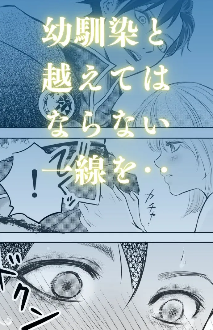 色欲の悪魔の呪いと禁断の愛