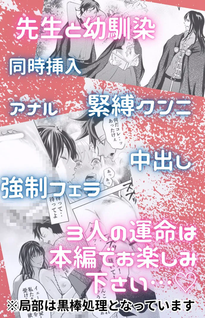 色欲の悪魔の呪いと禁断の愛