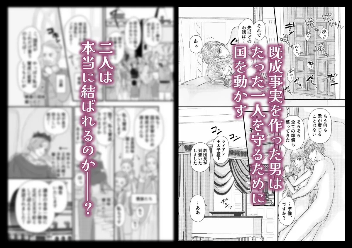 王太子の執着に溺れてメイドは恋を知る