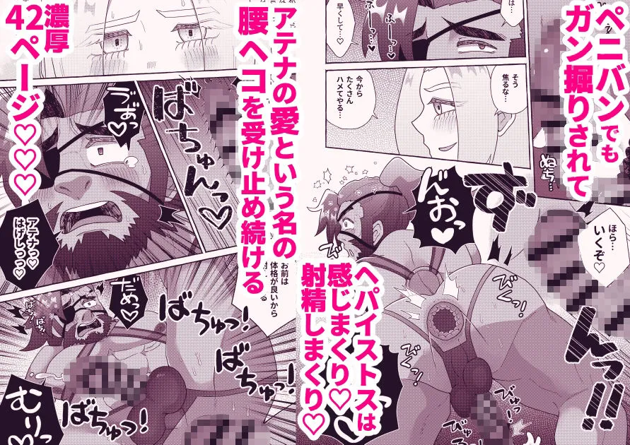 雄鍛治神、処女神に弄ばれる。