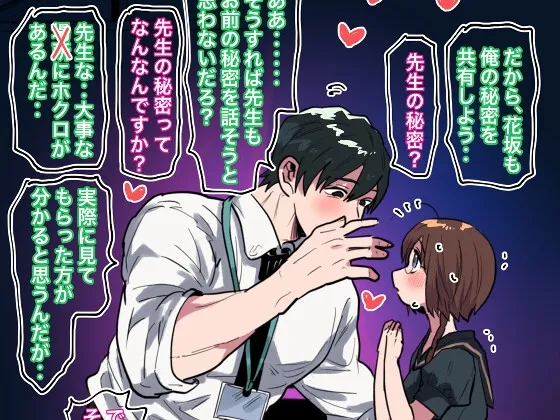 田勢魔先生と粉飴ちゃん