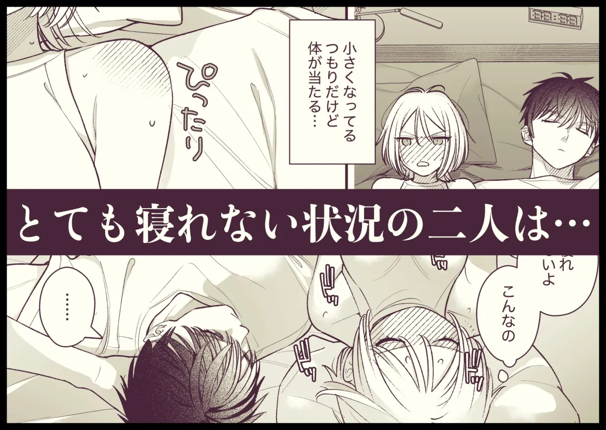 両片思い幼馴染ハタチの夜の話