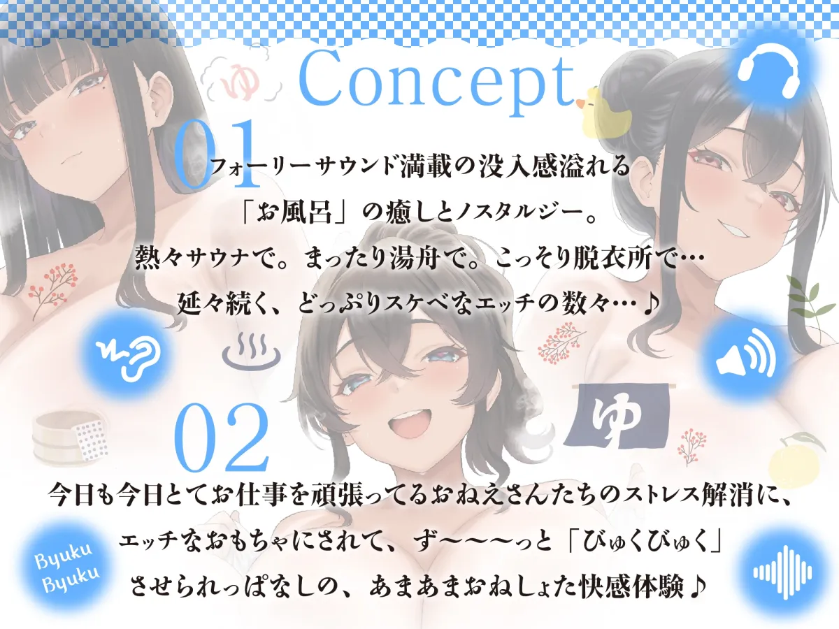 【おねしょた×銭湯ノスタルジー】あまとろの湯へようこそ。~うちの銭湯に入り浸るアラサーお姉さんたちと甘えんぼエッチしまくるお話~【全編あまあまヌルヌル】 【おねしょた×銭湯ノスタルジー】あまとろの湯へようこそ。~うちの銭湯に入り浸るアラサーお姉さんたちと甘えんぼエッチしまくるお話~【全編あまあまヌルヌル】