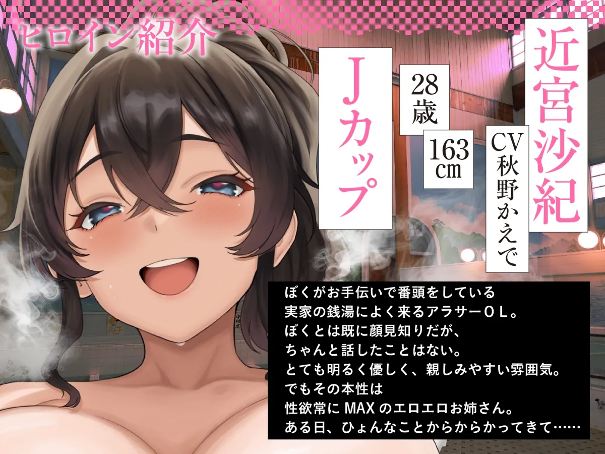 【おねしょた×銭湯ノスタルジー】あまとろの湯へようこそ。~うちの銭湯に入り浸るアラサーお姉さんたちと甘えんぼエッチしまくるお話~【全編あまあまヌルヌル】 【おねしょた×銭湯ノスタルジー】あまとろの湯へようこそ。~うちの銭湯に入り浸るアラサーお姉さんたちと甘えんぼエッチしまくるお話~【全編あまあまヌルヌル】