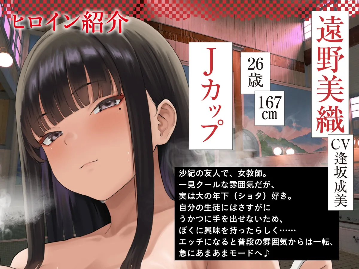 【おねしょた×銭湯ノスタルジー】あまとろの湯へようこそ。~うちの銭湯に入り浸るアラサーお姉さんたちと甘えんぼエッチしまくるお話~【全編あまあまヌルヌル】 【おねしょた×銭湯ノスタルジー】あまとろの湯へようこそ。~うちの銭湯に入り浸るアラサーお姉さんたちと甘えんぼエッチしまくるお話~【全編あまあまヌルヌル】