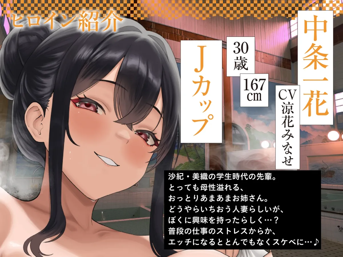 【おねしょた×銭湯ノスタルジー】あまとろの湯へようこそ。~うちの銭湯に入り浸るアラサーお姉さんたちと甘えんぼエッチしまくるお話~【全編あまあまヌルヌル】 【おねしょた×銭湯ノスタルジー】あまとろの湯へようこそ。~うちの銭湯に入り浸るアラサーお姉さんたちと甘えんぼエッチしまくるお話~【全編あまあまヌルヌル】