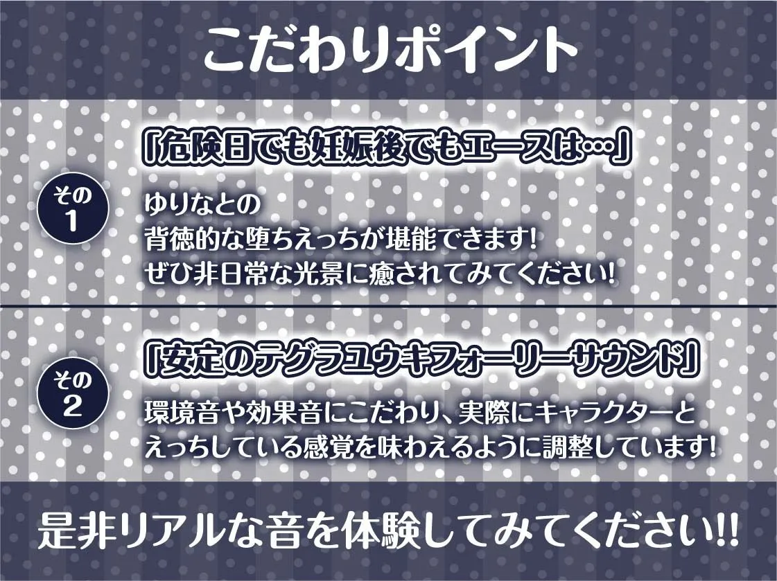 【堕ちえっち】都内某名門運動部エースへのインタビュー
