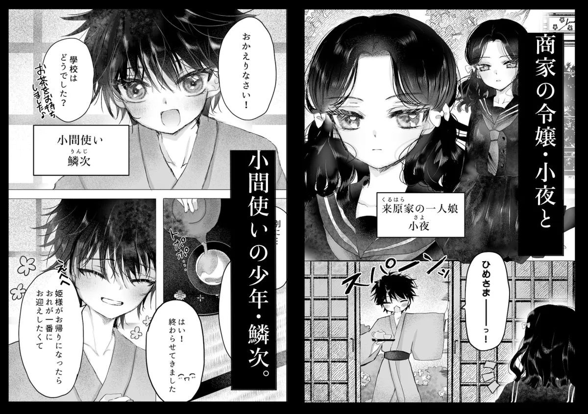 姉弟花ーシテイバナー