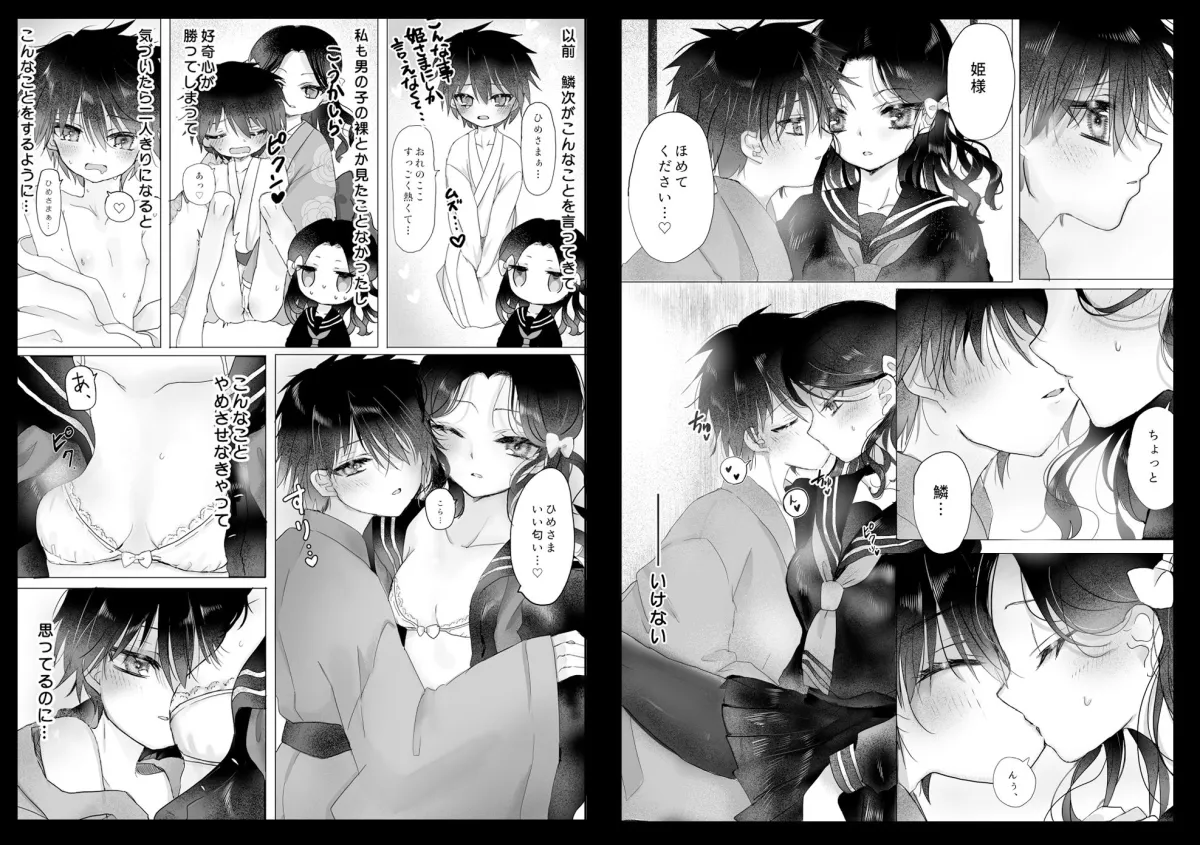 姉弟花ーシテイバナー