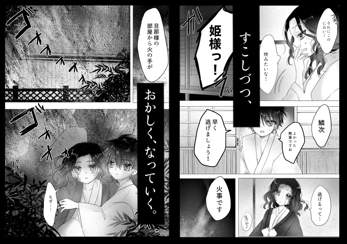 姉弟花ーシテイバナー