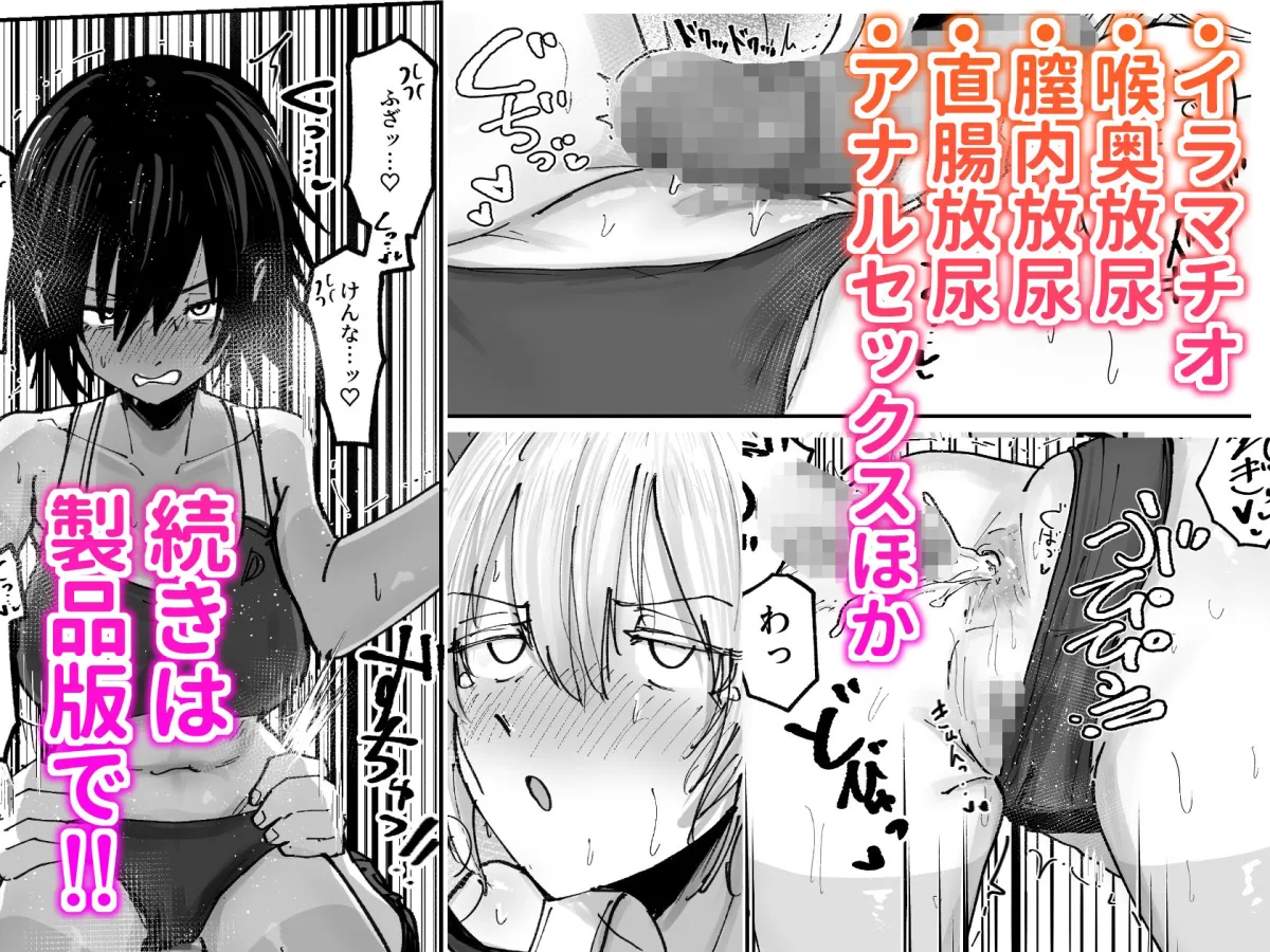 しょんべん 給水係