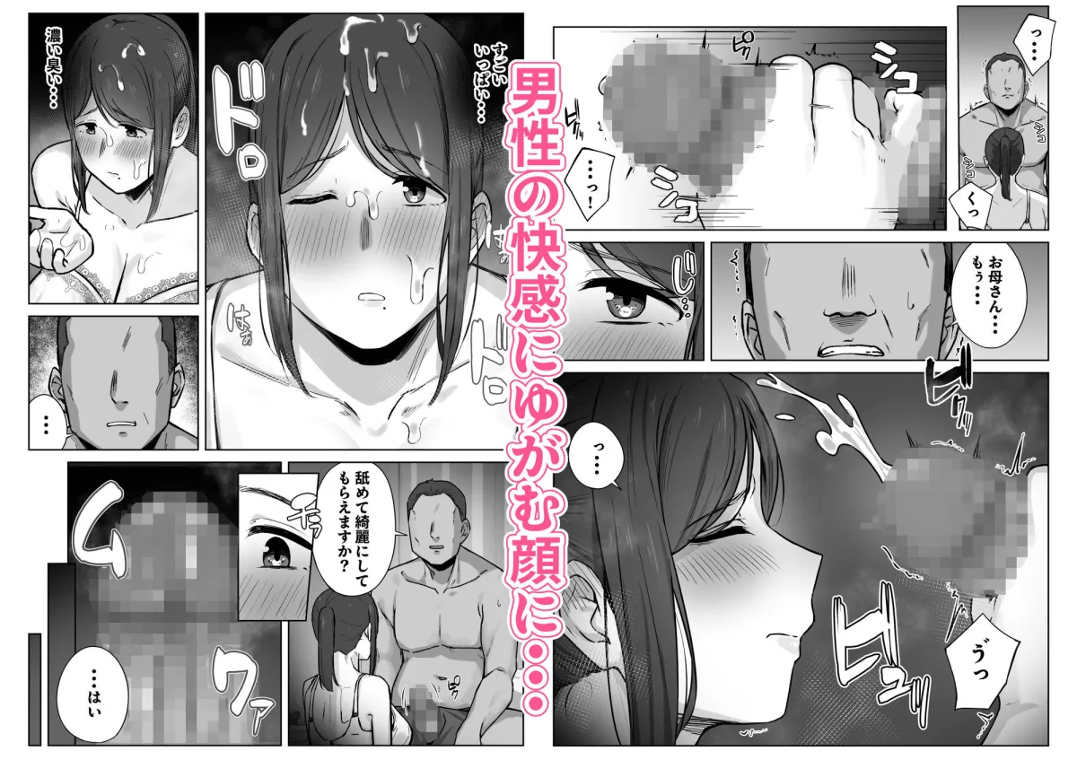 娘のパパ活を終わらせるために、母ができること。 娘のパパ活を終わらせるために、母ができること。
