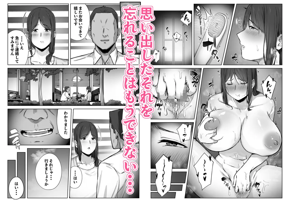 娘のパパ活を終わらせるために、母ができること。 娘のパパ活を終わらせるために、母ができること。