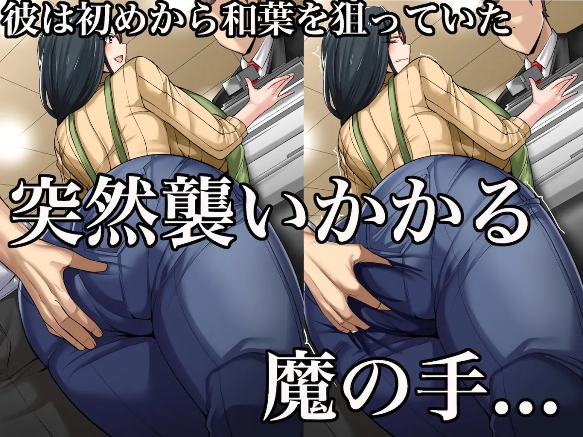 街の本屋で働くむちむち爆乳な地味人妻がバイト同僚の若いチャラ男に好き勝手弄ばれて寝取られちゃう話 街の本屋で働くむちむち爆乳な地味人妻がバイト同僚の若いチャラ男に好き勝手弄ばれて寝取られちゃう話