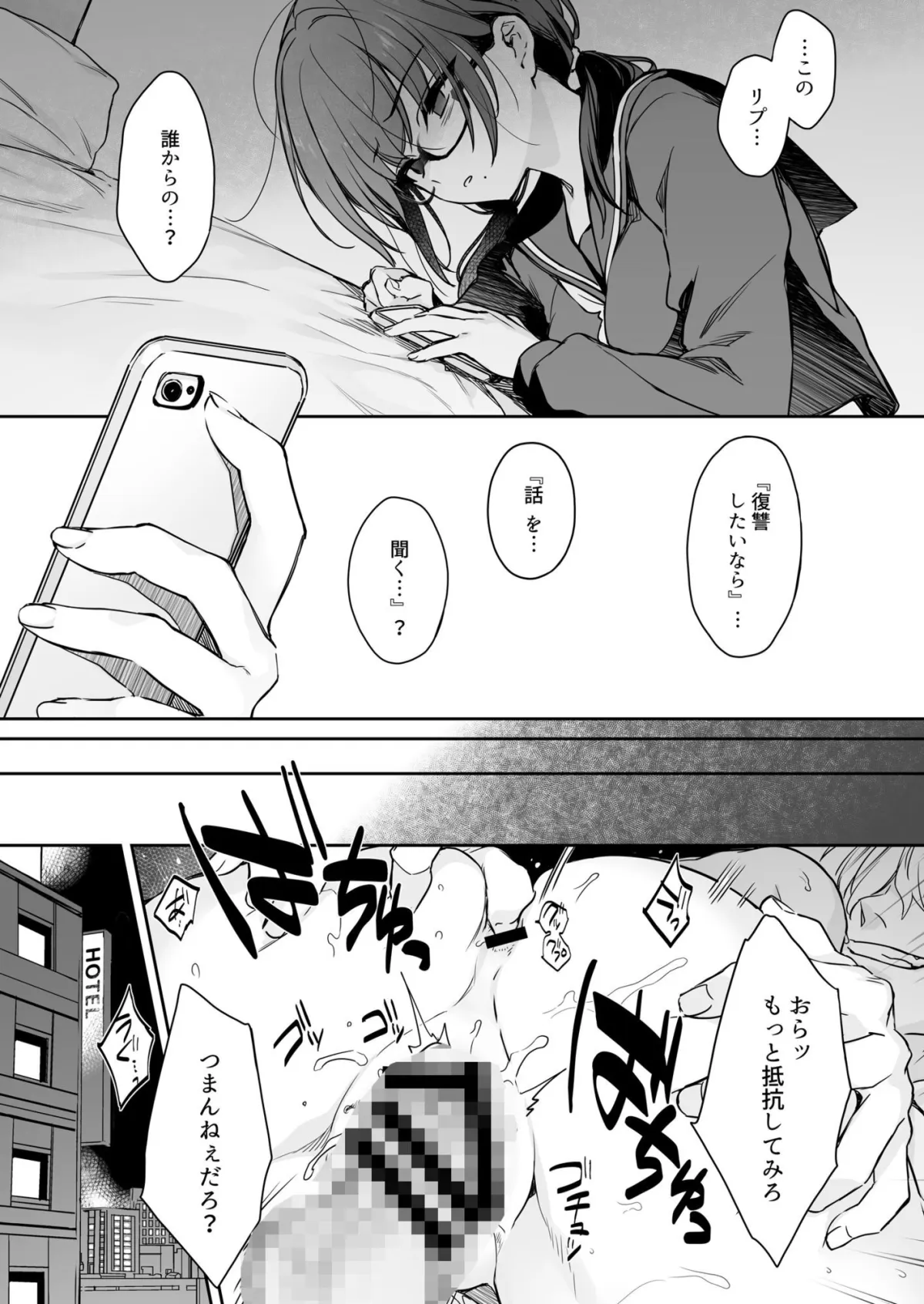 ワカラセ零-黒ギャルアカネの堕ちた原罪- ワカラセ零-黒ギャルアカネの堕ちた原罪-