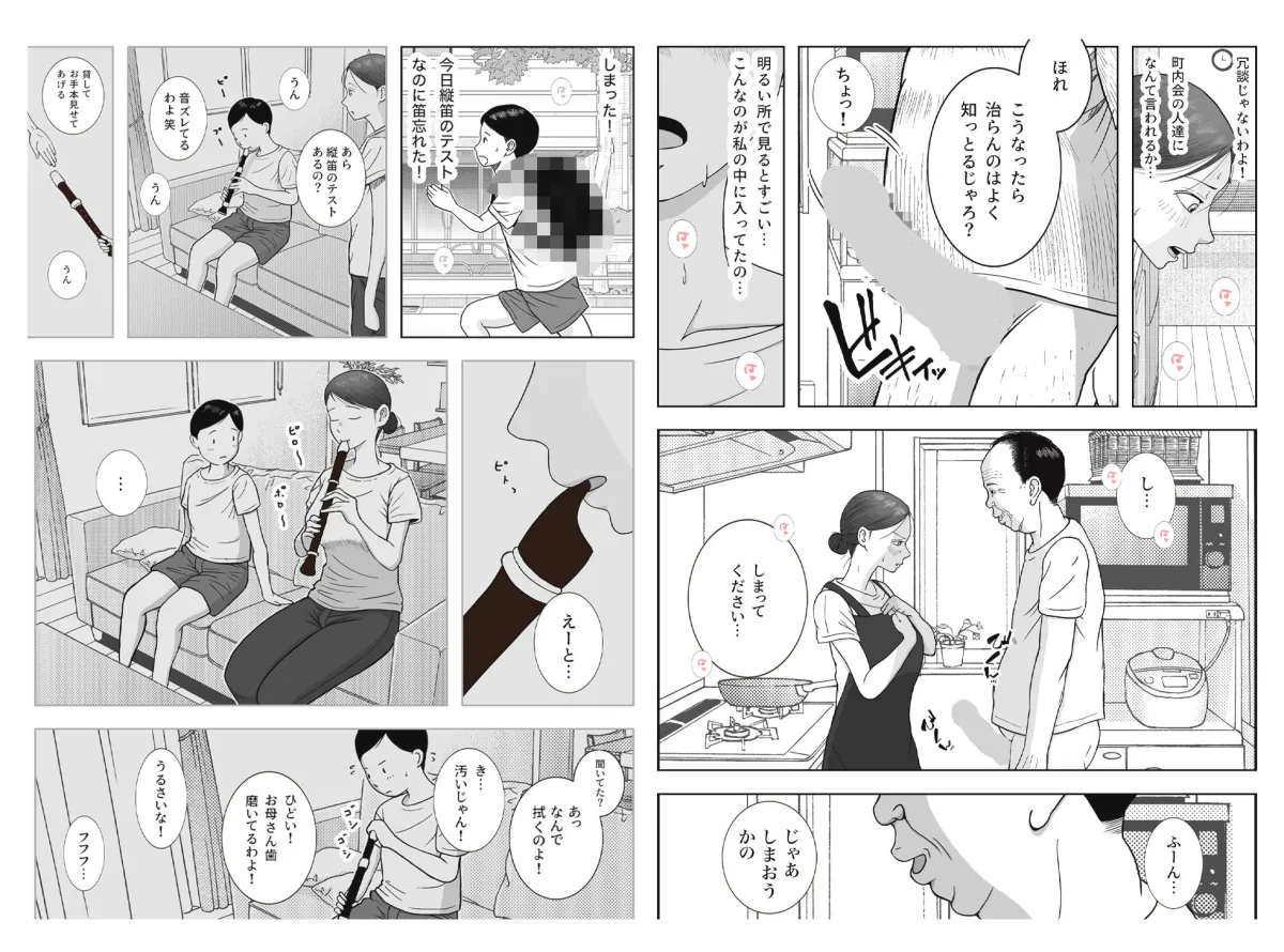 お母さんとおじいちゃんが子作りしています 後編 お母さんとおじいちゃんが子作りしています 後編