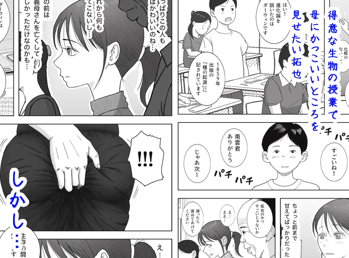 お母さんとおじいちゃんが子作りしています 後編 お母さんとおじいちゃんが子作りしています 後編