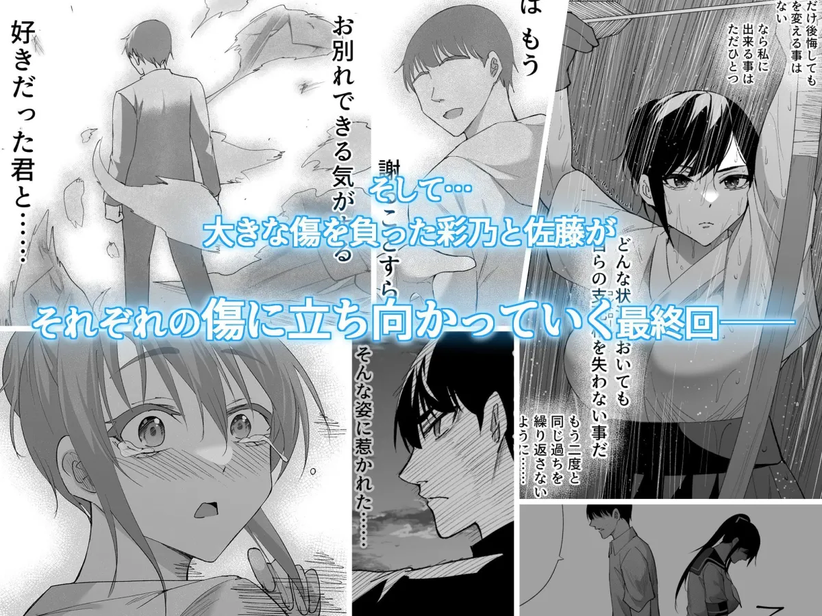 清楚彼女の快楽漬け -弓道部の強気な彼女 相沢彩乃編3- 清楚彼女の快楽漬け -弓道部の強気な彼女 相沢彩乃編3-