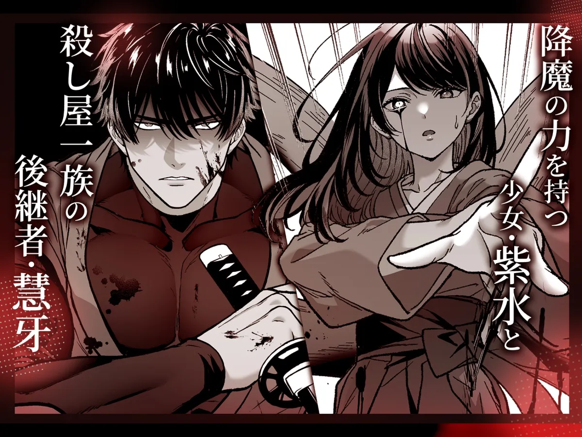 牙と涙 〜魔物憑きの一族は獣愛に滅ぶ〜 総集編