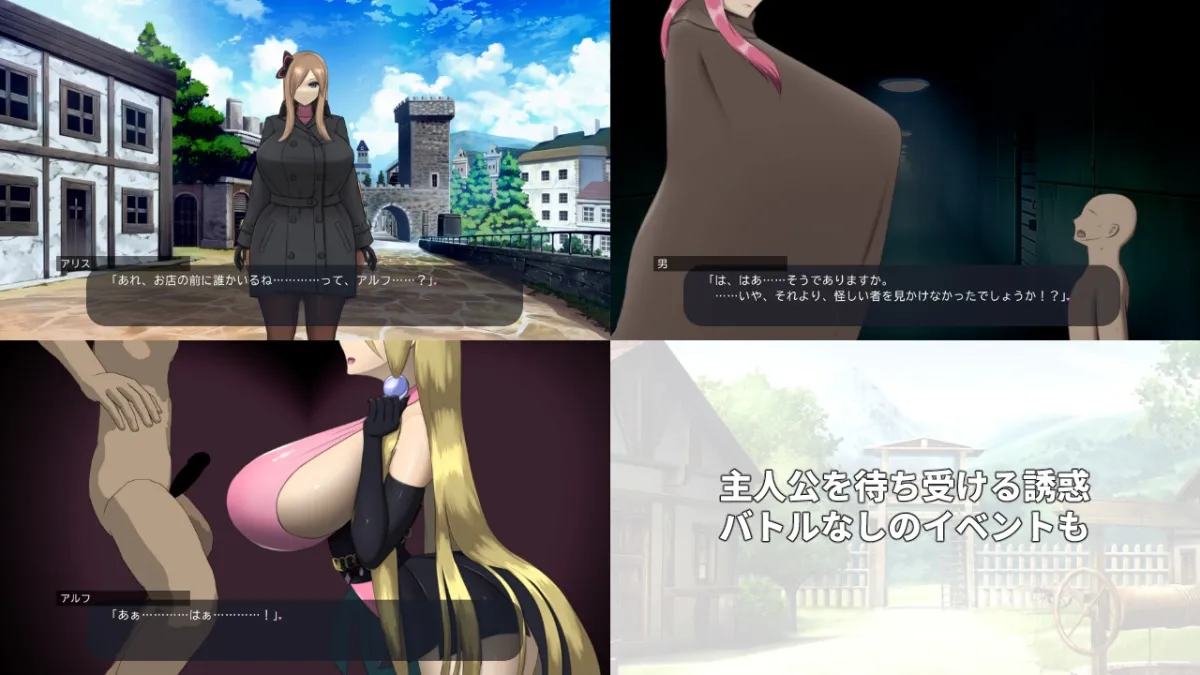 冒険者と戦う女性たち 冒険者と戦う女性たち