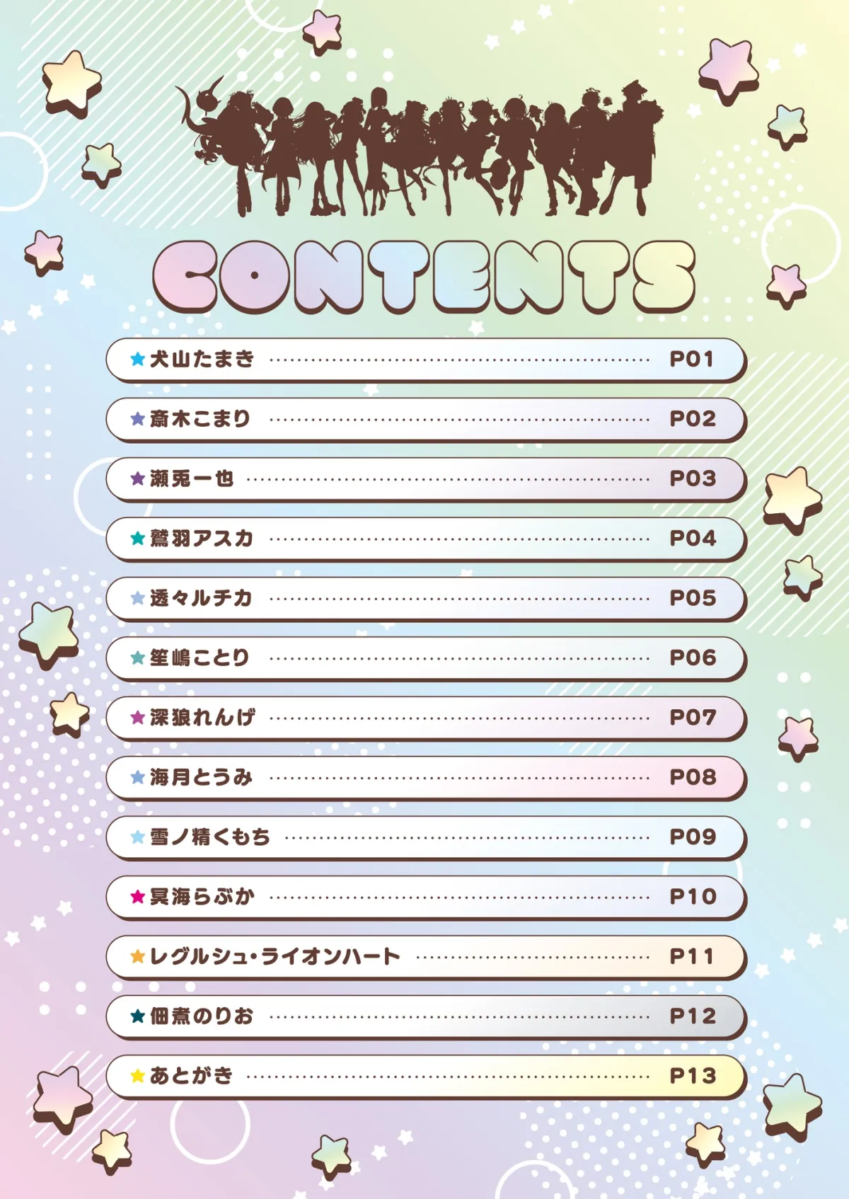 のりプロ公式合同誌『CREATIVE』＆『FANCIFUL』【同人誌セット②】