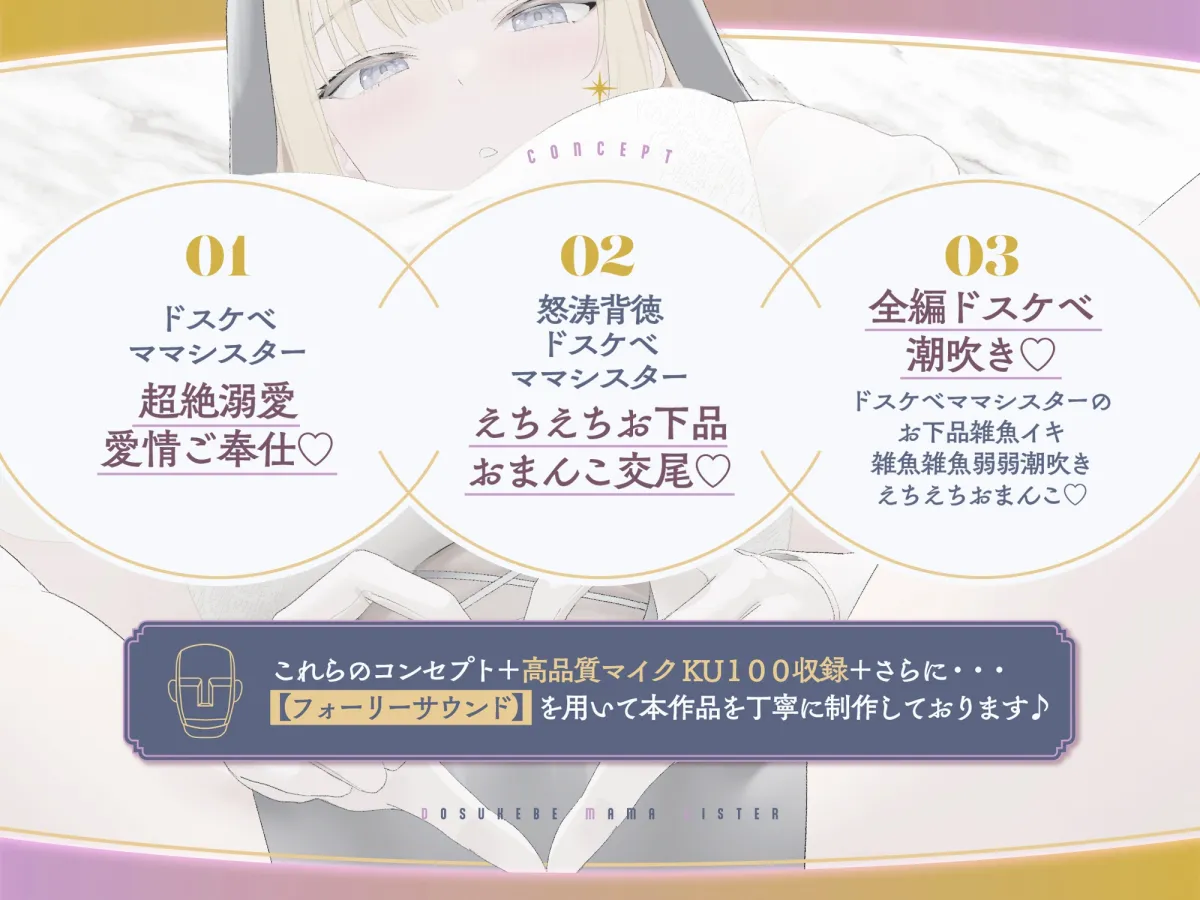 ドスケベ低音爆乳爆尻ムチムチ妖艶えちえちドスケベママシスター相思溺愛ママ味全開ドスケベ超絶雑魚雑魚まんこドスケベえちえち潮吹きドスケベ背徳濃厚ハッピー交尾ライフ