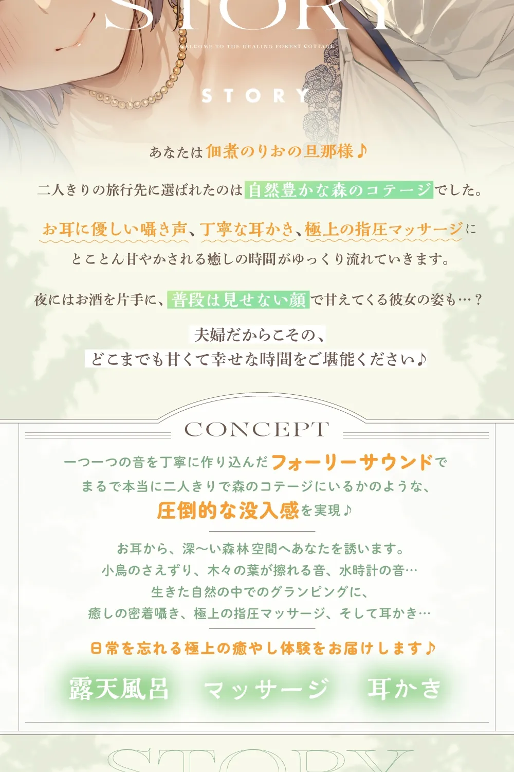 癒しの森のコテージへようこそ ~密着♪囁き耳かきと極上マッサージで夫婦水入らず癒しの旅ASMR~【cv.佃煮のりお】 癒しの森のコテージへようこそ ~密着♪囁き耳かきと極上マッサージで夫婦水入らず癒しの旅ASMR~【cv.佃煮のりお】