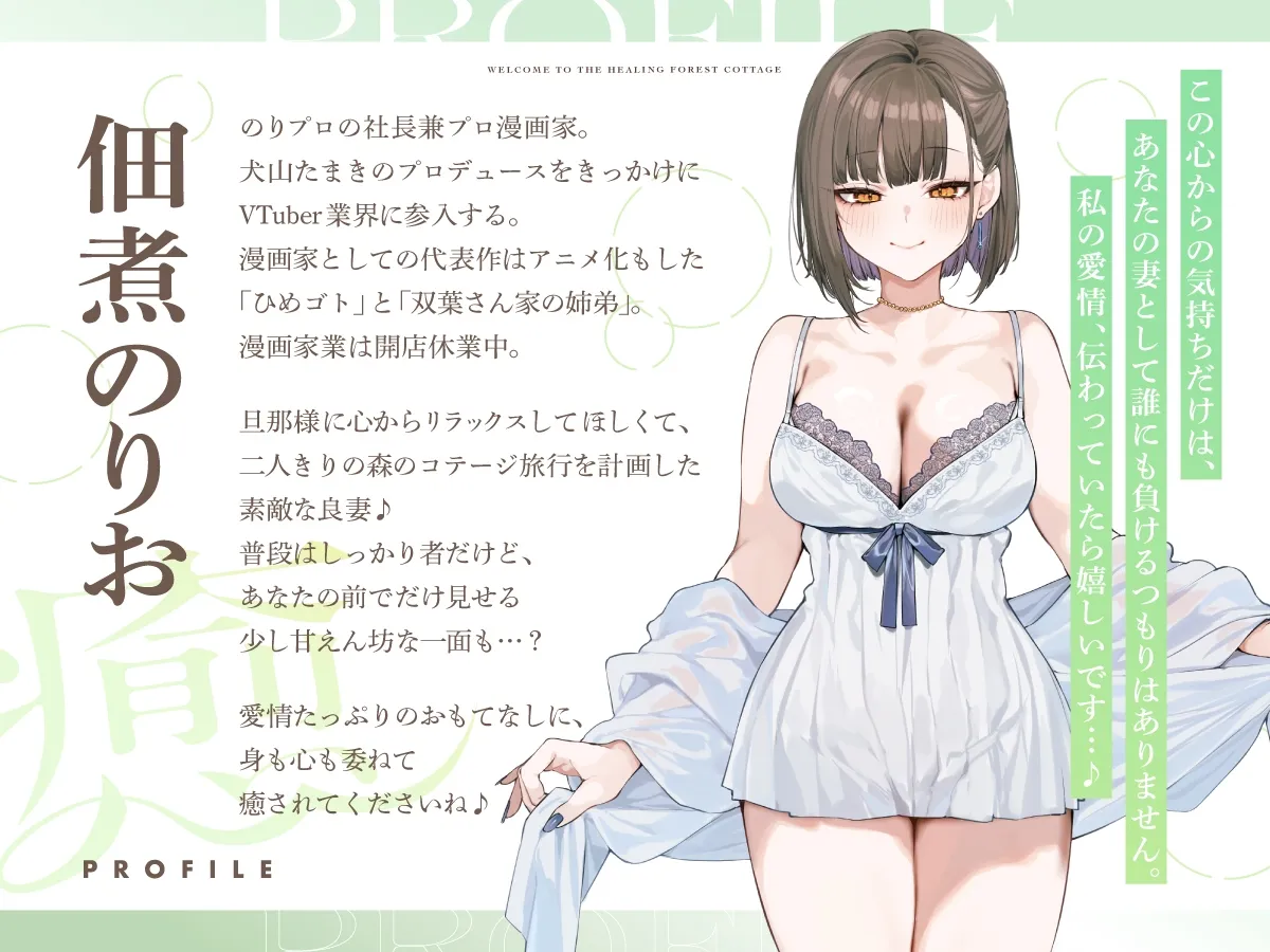 癒しの森のコテージへようこそ ~密着♪囁き耳かきと極上マッサージで夫婦水入らず癒しの旅ASMR~【cv.佃煮のりお】 癒しの森のコテージへようこそ ~密着♪囁き耳かきと極上マッサージで夫婦水入らず癒しの旅ASMR~【cv.佃煮のりお】