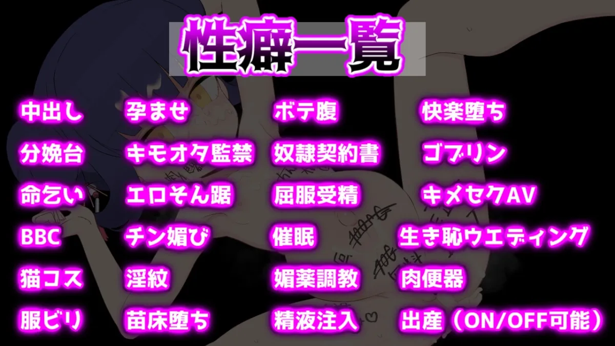 屈辱受精ロロン～ボテ堕ち屈服宣言まであとX日～