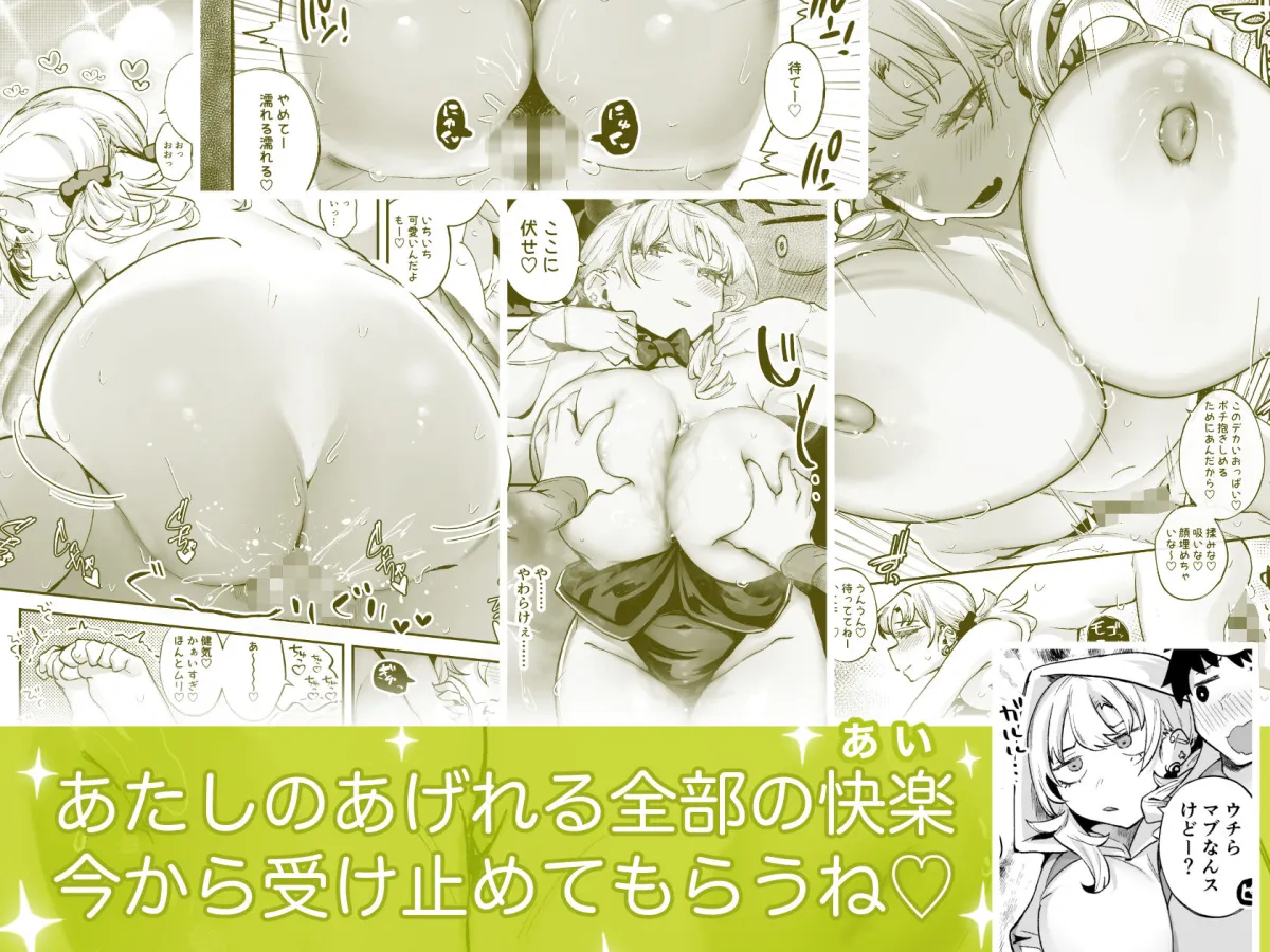 ムチムチギャルと濃厚ぴっとり主従性活