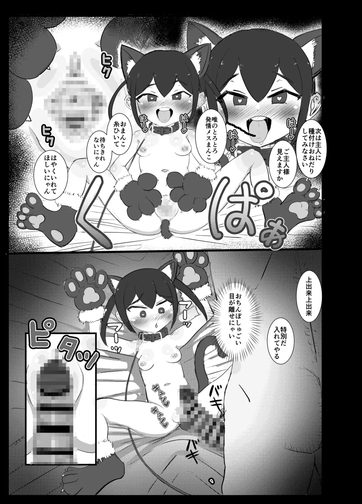 メスガキペット化催眠 メスガキペット化催眠