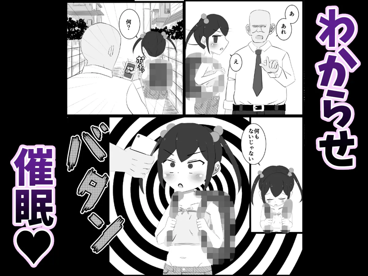 メスガキペット化催眠 メスガキペット化催眠