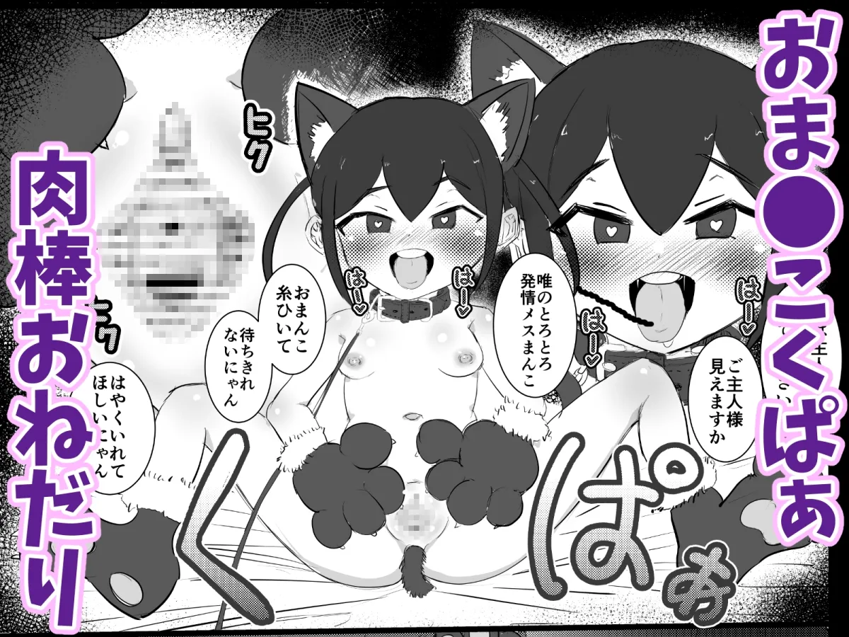 メスガキペット化催眠 メスガキペット化催眠