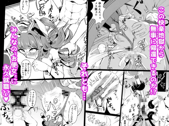 JK戦士バニー・チェリー メスガキヒロイン、オナホールに墜つ。 ザコに市民に無様敗北♡尊厳破壊で無限マゾアクメ地獄〜