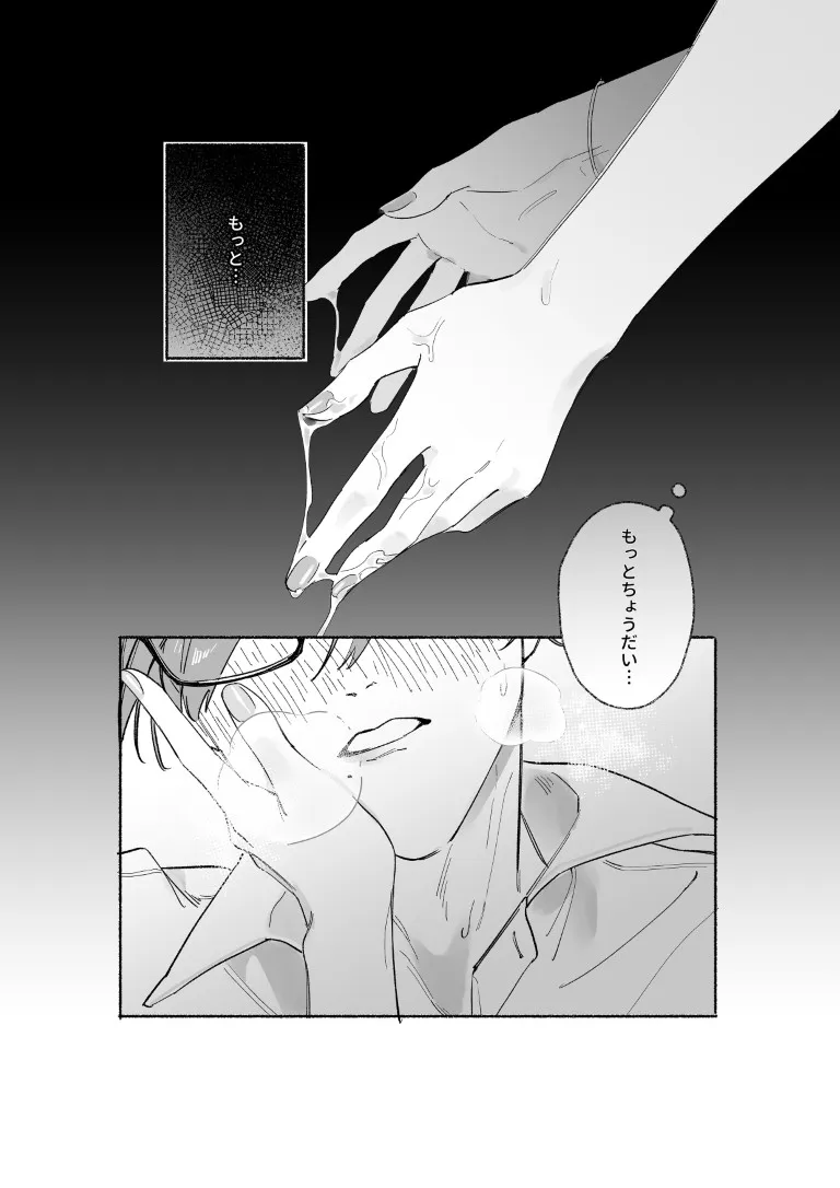 童貞狙い撃ち!クールな社長をデレさせたい♡ 童貞狙い撃ち!クールな社長をデレさせたい♡