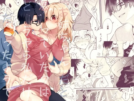 『お姉ちゃん』だと思っていたのはどうやら私だけだったようで