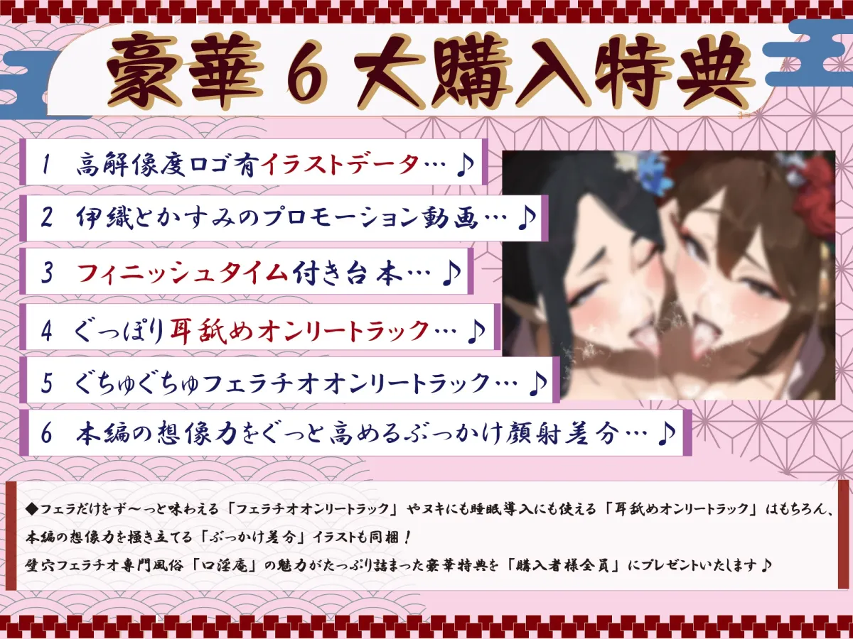 【全編ぐっぽり口内射精&フェラ特化】壁穴フェラチオ専門風俗「口淫庵」へようこそ~フェラチオに特化したドスケベ嬢×2による極上お口まんこサービス~ 【全編ぐっぽり口内射精&フェラ特化】壁穴フェラチオ専門風俗「口淫庵」へようこそ~フェラチオに特化したドスケベ嬢×2による極上お口まんこサービス~