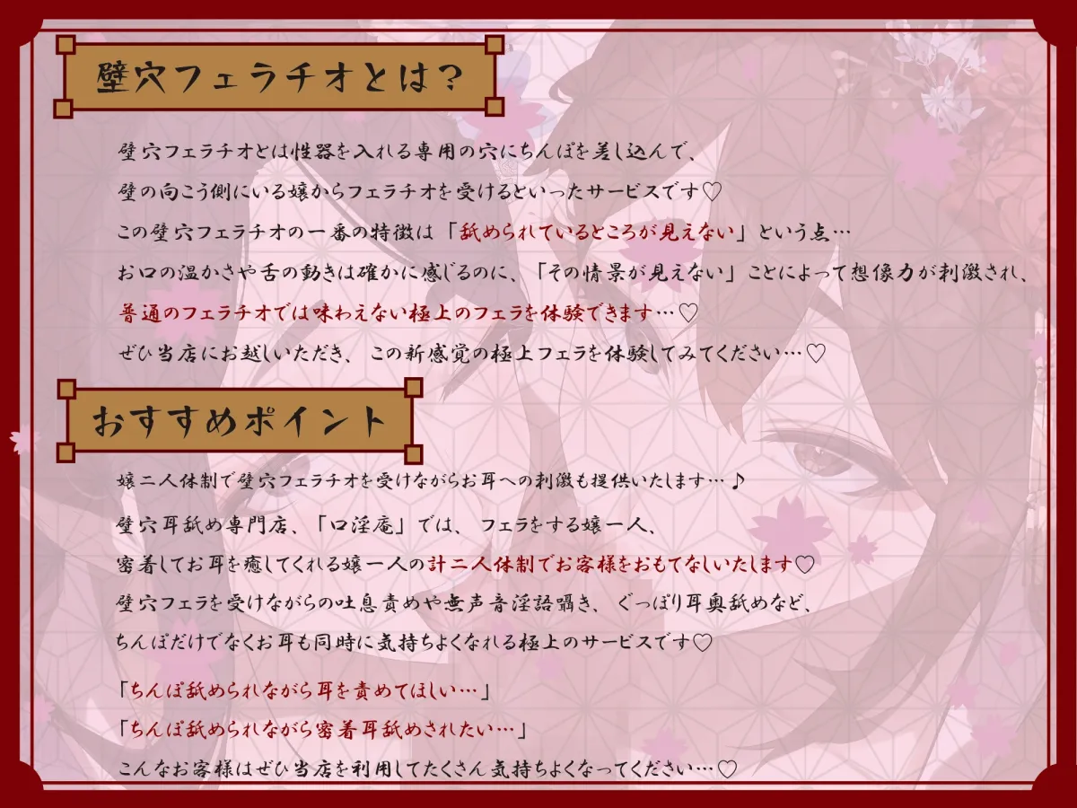 【全編ぐっぽり口内射精&フェラ特化】壁穴フェラチオ専門風俗「口淫庵」へようこそ~フェラチオに特化したドスケベ嬢×2による極上お口まんこサービス~ 【全編ぐっぽり口内射精&フェラ特化】壁穴フェラチオ専門風俗「口淫庵」へようこそ~フェラチオに特化したドスケベ嬢×2による極上お口まんこサービス~