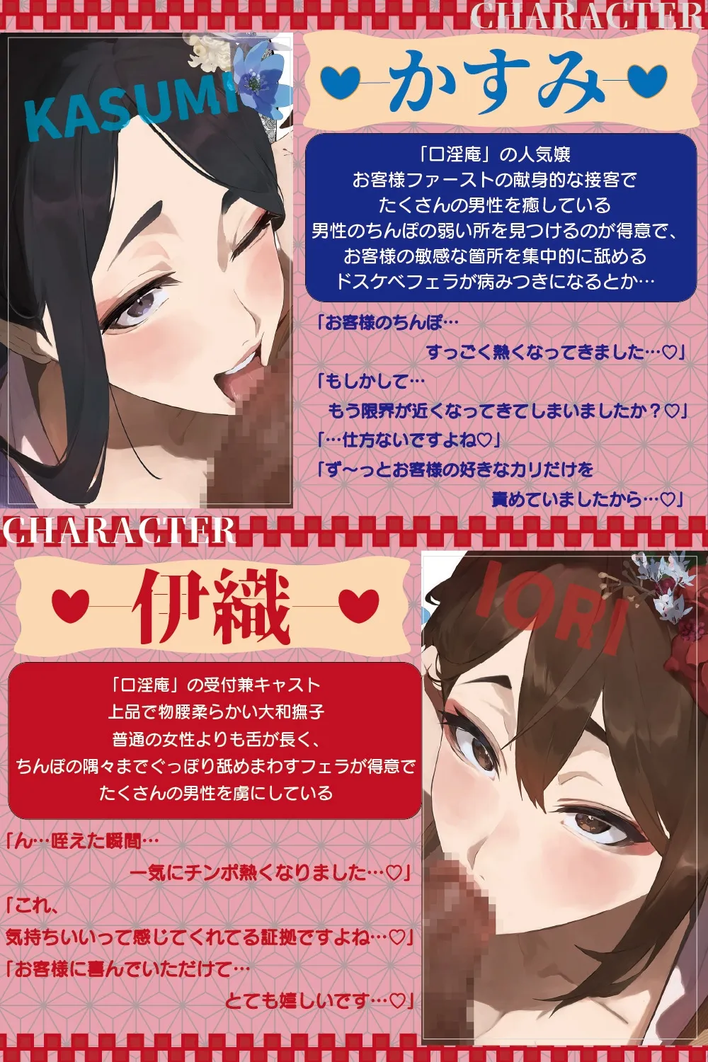 【全編ぐっぽり口内射精&フェラ特化】壁穴フェラチオ専門風俗「口淫庵」へようこそ~フェラチオに特化したドスケベ嬢×2による極上お口まんこサービス~ 【全編ぐっぽり口内射精&フェラ特化】壁穴フェラチオ専門風俗「口淫庵」へようこそ~フェラチオに特化したドスケベ嬢×2による極上お口まんこサービス~