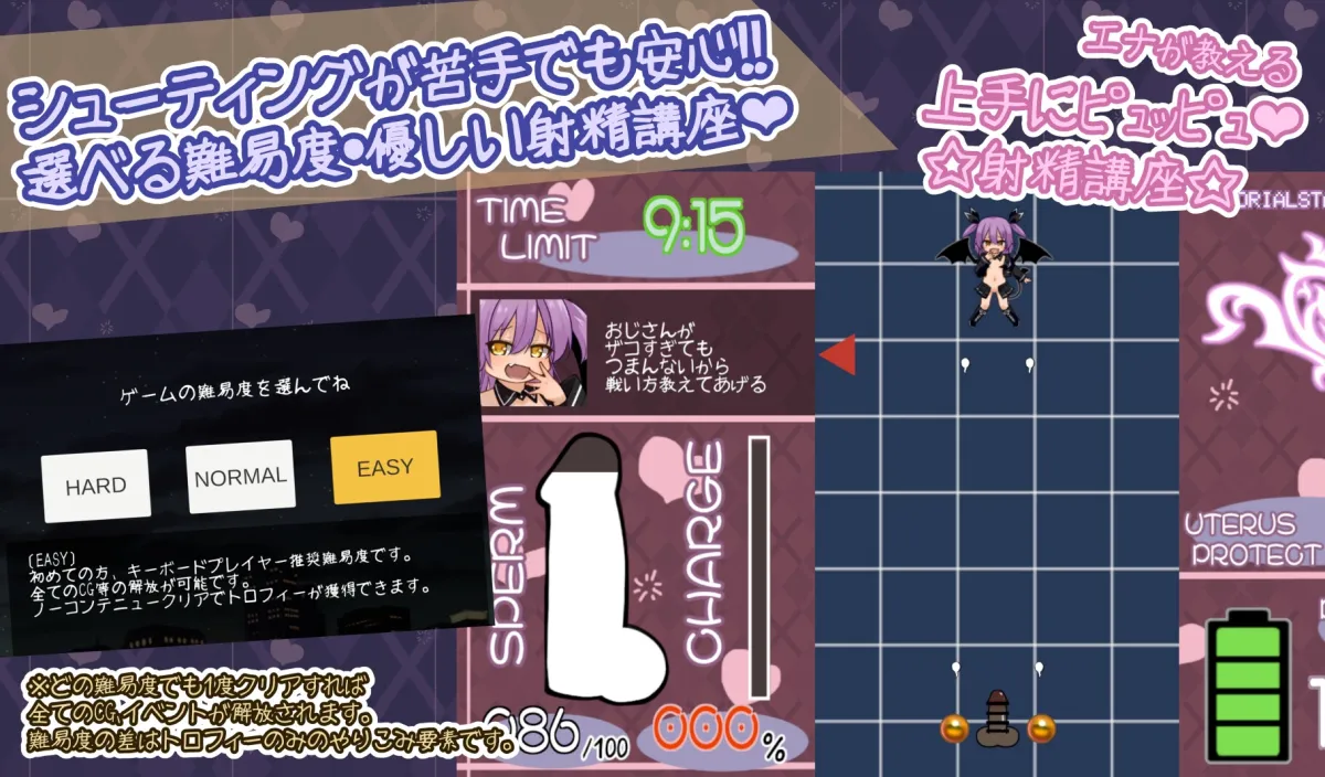 なまイキッ!セクシャルデーモン