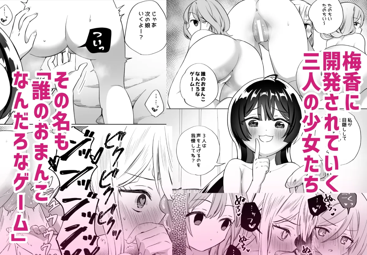みんなでえっちな百合活アプリ～ええ!?この中にかかってない娘がいる!?～3 中編