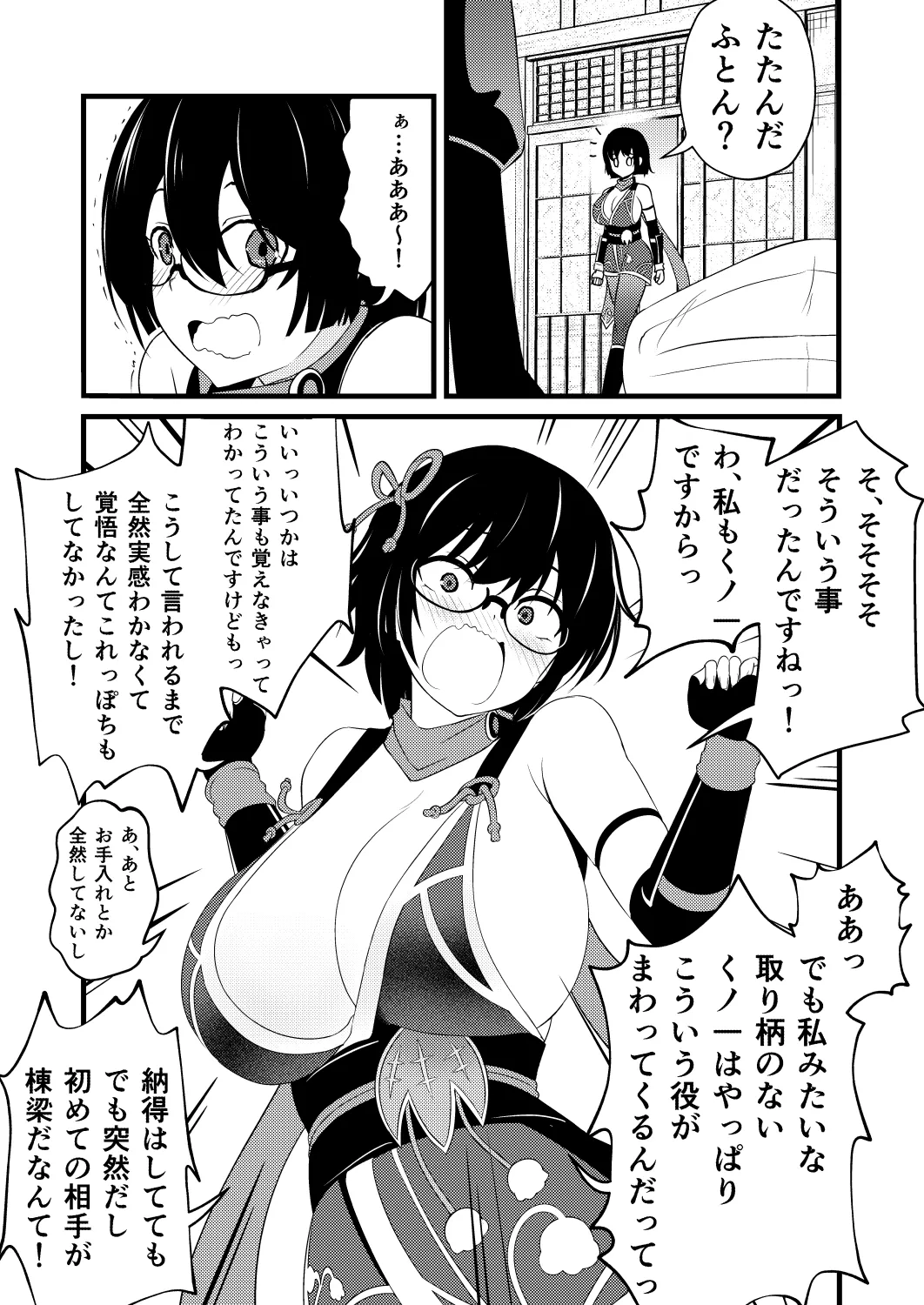 耳ほじ忍法帖~陰キャくノ一『鈴蘭』不埒な耳穴頂戴します~ 耳ほじ忍法帖~陰キャくノ一『鈴蘭』不埒な耳穴頂戴します~