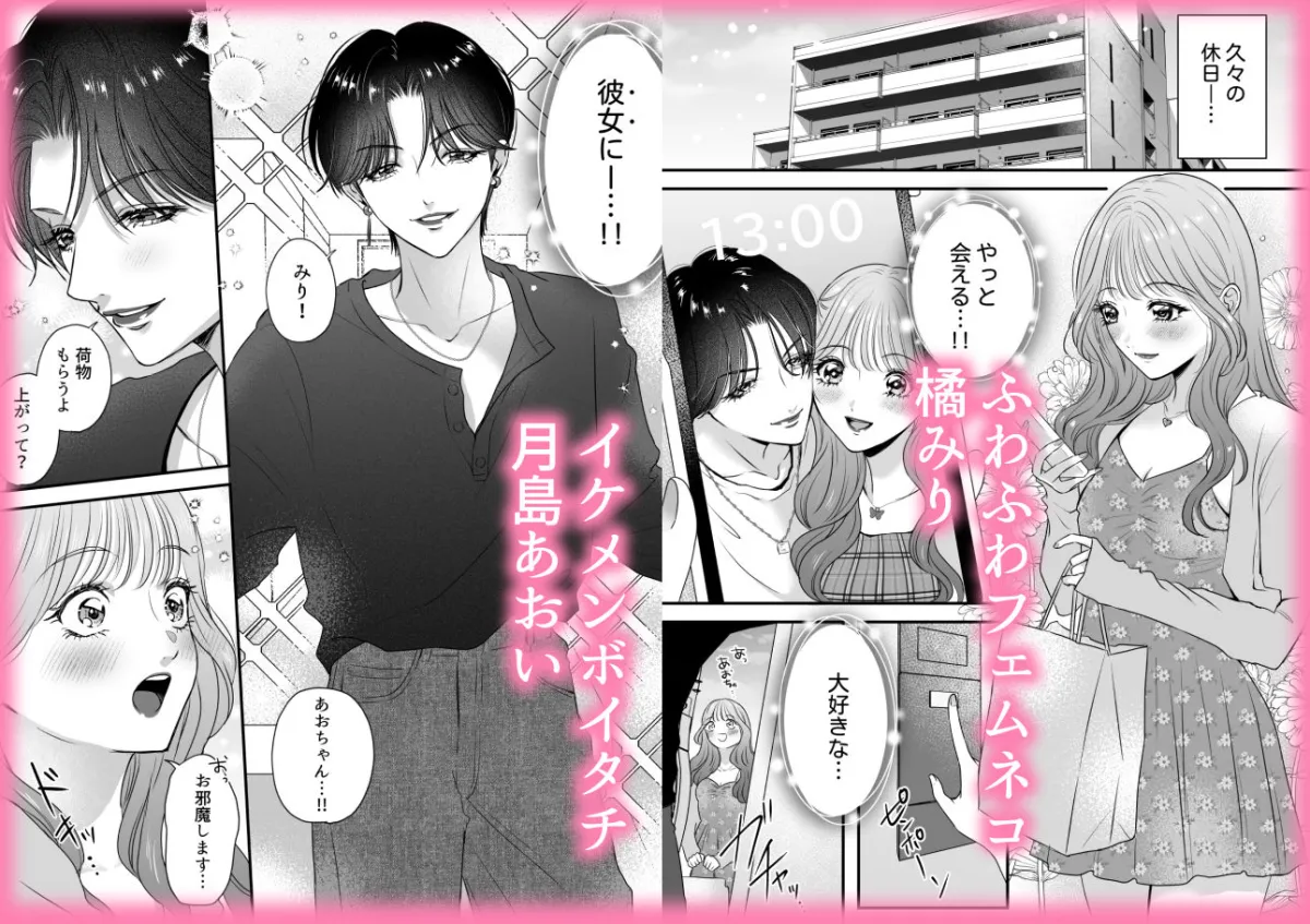 イケメン彼女は幼馴染みの私のことが好きすぎる〜とろあまペニバン百合えっち〜