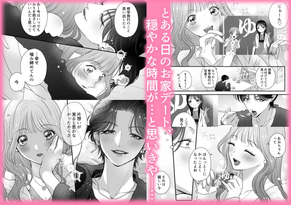 イケメン彼女は幼馴染みの私のことが好きすぎる〜とろあまペニバン百合えっち〜
