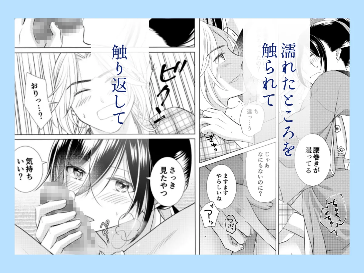 天色花画語〜結〜