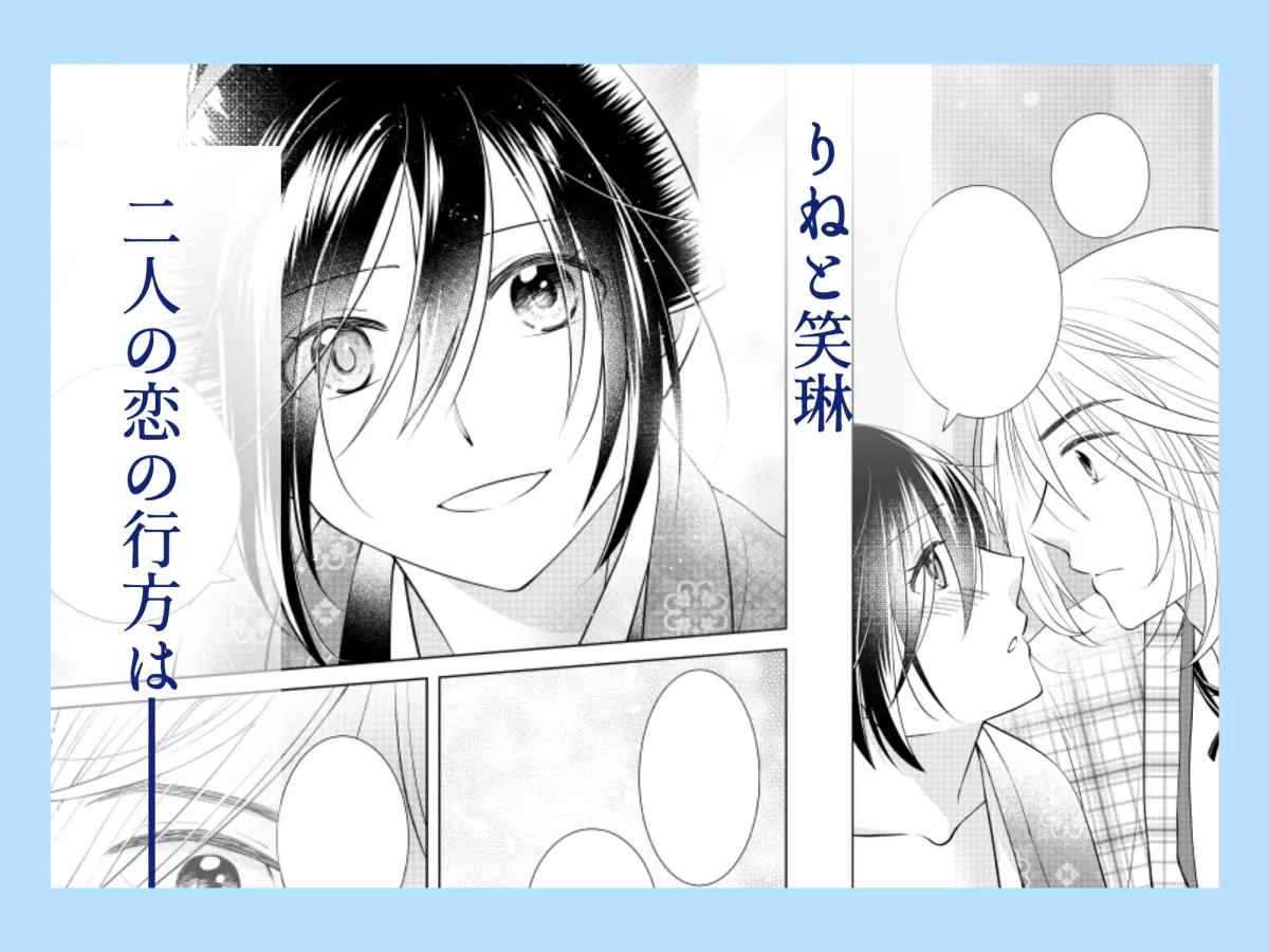 天色花画語〜結〜