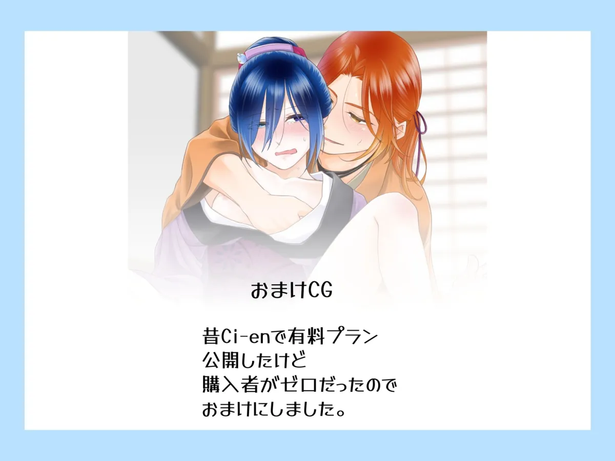 天色花画語〜結〜