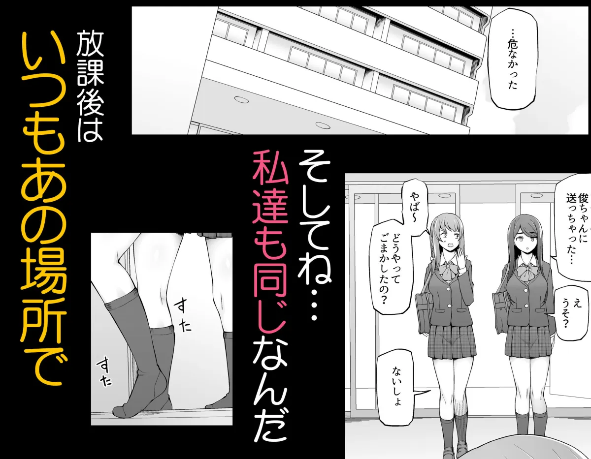 校舎の向かいのマジックミラー 学友が見える窓の内側で私達は全裸にされて弄ばれるの… 校舎の向かいのマジックミラー 学友が見える窓の内側で私達は全裸にされて弄ばれるの…