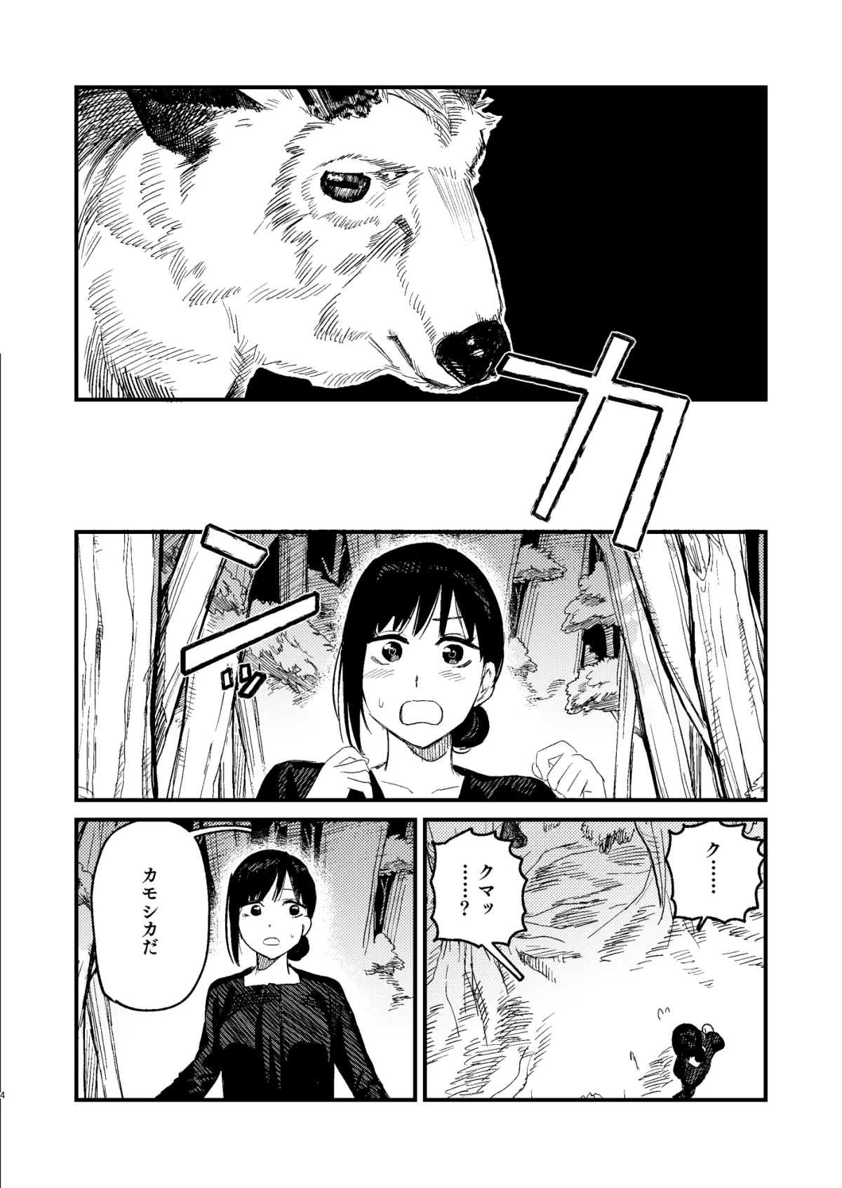 紅葉狩-或る男鬼の愛寵- 紅葉狩-或る男鬼の愛寵-